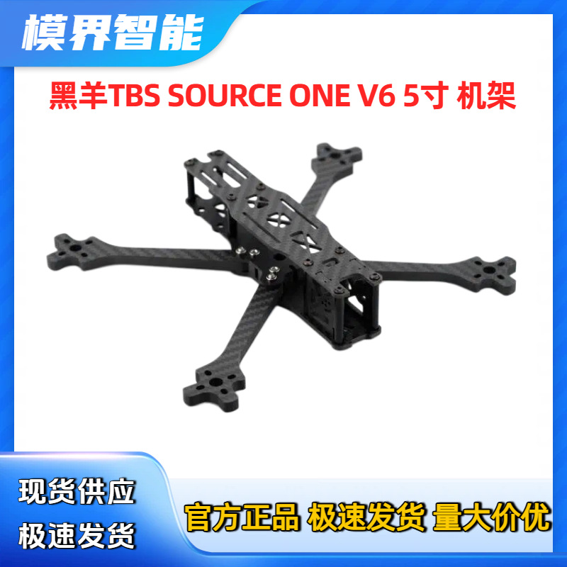Tbs Fpv Source One - Drone FPV de compétition Spot Black